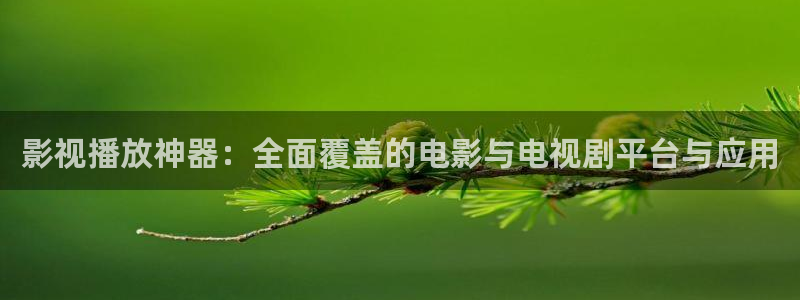 星辰影院在线免费观看电视剧