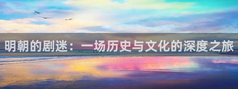 柳舟记星辰影院全集免费高清